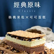 【拿破崙先生】經典季節任選2+2千層組(4入組/口味任選)  經典2+酸甜莓果2