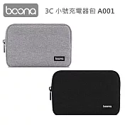 Boona 3C 小號充電器包 A001 灰色