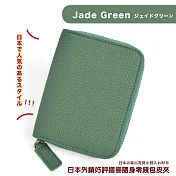 【DR.Story】美國好評摺疊隨行防盜零錢包皮夾 (防盜錄、錢包、短夾、旅遊配件、RFID)  Jade Green