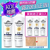 【買2送3】SHILLS舒兒絲 果然防曬極淨隔離霜SPF50+★★★★★5入