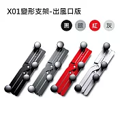 OATSBASF X01變形支架-出風口版(公司貨) 黑色