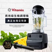美國Vitamix生機調理機-商用級台灣公司貨-2.3匹馬力 黑