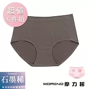 【MORINO摩力諾】石墨烯透氣無痕內褲_中腰款_5件組 L  摩卡