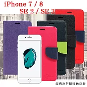 iPhone 7 / 8 / SE2 / SE3 (4.7 吋) 經典書本雙色磁釦側翻可站立皮套 手機殼 藍色