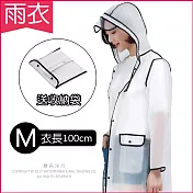 生活良品-EVA透明黑邊雨衣(有口袋)多種尺寸(附贈防水收納袋) 透明黑邊M