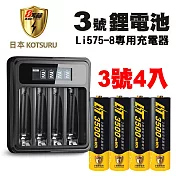 【日本KOTSURU】8馬赫3號/AA可充式1.5V鋰電池4入+專用液晶充電器(不斷電 方便實用；省錢、省時)