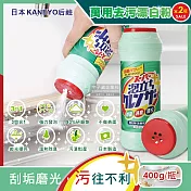 (2瓶超值組)日本KANEYO-廚房衛浴萬用3效合1研磨拋光潔淨亮白除臭去油汙除水漬強力發泡漂白粉400g/綠瓶