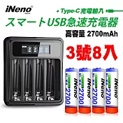 【日本iNeno】3號超大容量鎳氫充電電池2700mAh(8顆入)+鎳氫電池液晶充電器(超低內阻，超大容量)