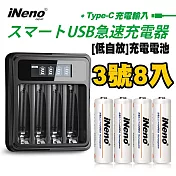 【日本iNeno】3號超大容量低自放電充電電池2500mAh(8顆入)+鎳氫電池液晶充電器(耗電量低，延長使用時間)