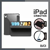 【BOJI波吉】iPad Air 4 / Air 5 保護殼 智能喚醒極簡設計 防摔升級硬殼 (三折式/硬殼/右側鏤空) - 尊貴黑