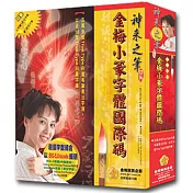 金梅小篆字體國際碼(商業授權版)