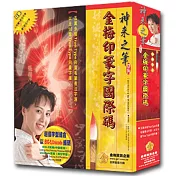 金梅印篆字國際碼(商業授權版)