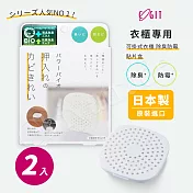 【COGIT】日本製 BIO境內版 可貼 可掛衣櫃 櫥櫃 收納櫃 珪藻土 防黴 除臭防黴盒-2盒 BIO衣櫃防黴盒2入