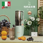 【義大利 Giaretti】慢磨蔬果榨汁機 莫藍迪綠 (GT-SJ108)