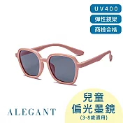 【ALEGANT】探索霧感藕荷兒童專用輕量矽膠彈性太陽眼鏡/UV400方框偏光墨鏡