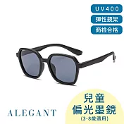 【ALEGANT】探索霧感板黑兒童專用輕量矽膠彈性太陽眼鏡/UV400方框偏光墨鏡