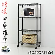 【居家cheaper】MIT耐重質感四層推車35X60X155CM(層架鐵架 置物架 伺服器架)