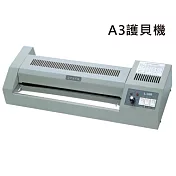 護寶 L-320 4滾輪A3護貝機 鐵殼(三機一體)