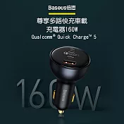 Baseus倍思 尊享多路快充車載充電器160W TZCCZM0G 太空灰