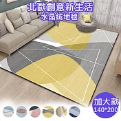 【巴芙洛】北歐創意新生活主義/加大款水晶絨地毯140x200cm- 簡約風華