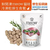 【NZ Natural鮮開凍】meow貓咪冷凍乾燥生食餐 50g(3入組) 狐袋鼬