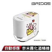 iBRIDGE 自動感應奈米霧化酒精機(卡娜赫拉的小動物虎年限定版) 白