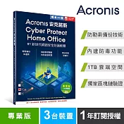 安克諾斯Acronis Cyber Protect Home Office 專業版1年訂閱授權 -包含1TB雲端空間-3台裝置