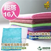 【HIKOYA】廚房清潔竹纖維抹布(超搭16入組)