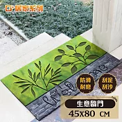 G+居家 橡膠植絨迎賓戶外地墊-80x45cm 生意臨門