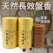 CS22 天然大容量120片長效線香3款(檀香/艾草/沉香) 沉香