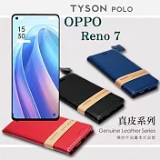 OPPO Reno7 5G 頭層牛皮簡約書本皮套 POLO 真皮系列 手機殼 可插卡 黑色