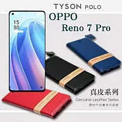 OPPO Reno7 Pro 5G 頭層牛皮簡約書本皮套 POLO 真皮系列 手機殼 可插卡 紅色
