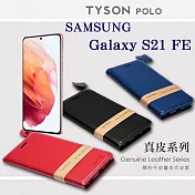 三星 Samsung Galaxy S21 FE 5G 頭層牛皮簡約書本皮套 POLO 真皮系列 手機殼 可插卡 黑色
