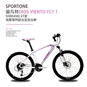 SPORTONE DIOS VIENTO FLY1 26吋油壓碟煞登鋁合金登山車Altus 27速大全套搭配SUNTOURXCT避震前叉山地車- 白粉