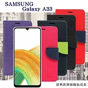 三星 Samsung Galaxy A33 5G 經典書本雙色磁釦側翻可站立皮套 手機殼 可插卡 可站立 側掀皮套 紅色