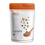 【頂膳珍】去皮肉桂角/肉桂皮60g(1包)