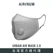 Airinum Urban Air Mask 2.0 瑞典時尚科技口罩(石英灰) XS