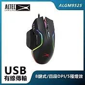 ALTEC LANSING 八鍵式DPI可調有線電競滑鼠 ALGM9525 黑