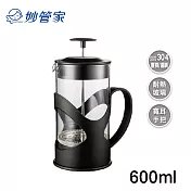 妙管家 佈列克時尚沖茶器 600ml HKP-600BK