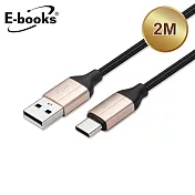 E-books XA13 Type C 高速QC3.0充電傳輸線2M 金