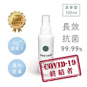 【Qlife 質森活】歐銀Ag+銀離子抗菌除臭萬用噴霧(100ml 淡香型 隨身瓶)