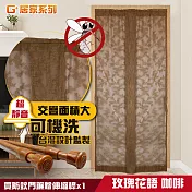 G+居家 透氣紗防蚊門簾(長簾/靜音門簾/網紗門簾) 玫瑰花語 咖啡