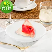 樂活e棧-繽紛蒟蒻水果冰粽-西瓜口味8顆x1盒(端午 粽子 甜點 全素) 西瓜口味