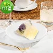 樂活e棧-繽紛蒟蒻水果冰粽-葡萄口味8顆x1盒(端午 粽子 甜點 全素) 葡萄口味