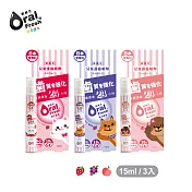 OralFresh歐樂芬-天然安心兒童護齒噴劑15ml*3入(多種口味) 草莓+葡萄+水蜜桃 草莓+葡萄+水蜜桃