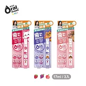 OralFresh歐樂芬-天然安心兒童護齒噴劑17ml*3入(多種口味) 草莓+葡萄+水蜜桃 草莓+葡萄+水蜜桃