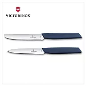 【VICTORINOX 瑞士維氏】Swiss Modern餐刀組 蕃茄刀+尖平刀(6.9096.2L3/6.9096.2L4) 藍