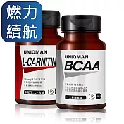 UNIQMAN 爆燃耐力組 卡尼丁_L-肉鹼(60粒/瓶)+BCAA支鏈胺基酸(60粒/瓶)