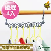 【HIKOYA】複向空間簡約衣架(優選4入)