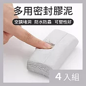 CS22 橡皮泥補洞密封膠-4入